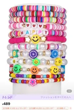 カラフル ブレスレット セット