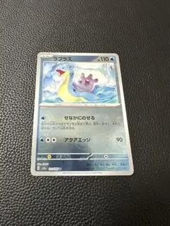 2026年最新】ラプラス マスターボールの人気アイテム - メルカリ