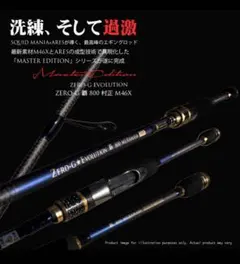 2026年最新】ムラマサ ロッドの人気アイテム - メルカリ