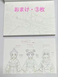 鬼滅の刃　原画ポストカード・①枚 炭子　善子　伊之子　【おまけ】メモ③枚