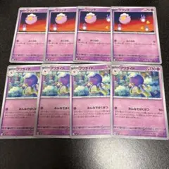 フワンテ フワライド 進化ライン