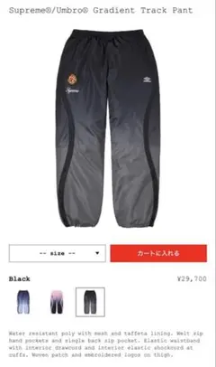 Supreme Gradient Track Pant Black