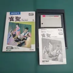 SONY HIT BIT MSX 将棋 しょうぎ - メルカリ