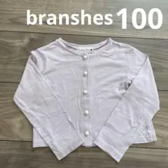 branshes 薄紫 ボタン付きカーディガン 100