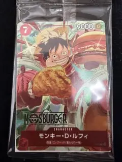 未開封】ワンピースカード モスバーガー モンキー・D・ルフィ P-080