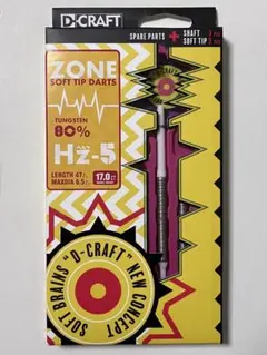 ストレートバレル ZONE80 Hz-5 ヘルツファイブ 2BA ダーツ バレル