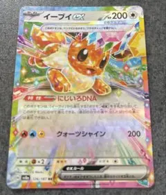 2026年最新】イーブイex rrの人気アイテム - メルカリ