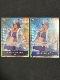 ワンピースカード　ミス・オールサンデーSRパラレル 2枚セット 蒼海の七傑