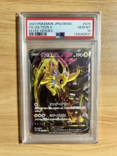 オリパ】サンダースV sa PSA10 ポケモンカード - メルカリ