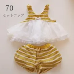 70サイズ セットアップツイードチュールトップスショートパンツセット黄白イエロー
