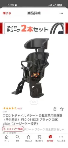 中古 前・子供乗せ OGK FBC-011DX3 点検・洗浄済 美品 - メルカリ