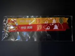 名古屋グランパス 甲田19 ガチャガチャ