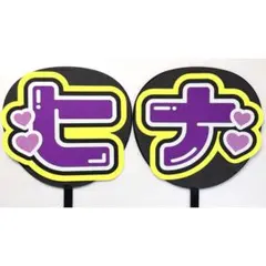 箱梱包・シール付き】ちぴ様オーダー カンペうちわ - メルカリ