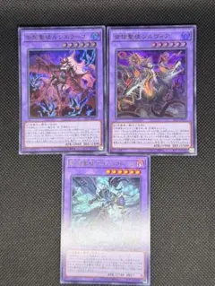 遊戯王❕シルヴィア❕ルシエラ－ゴ❕レジーナ❕クオシク ルシエラーゴ レジーナ シルヴィア 25th クオシク 7枚セット - メルカリ
