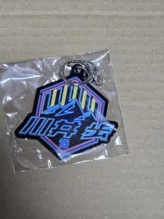 川井歩　モンテディオ山形　ネオン風キーホルダー