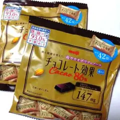 明治チョコレート効果カカオ86%大袋✕２袋セット*のサムネイル
