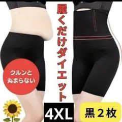 ロングガードル4XL　補整下着 骨盤矯正 ハイウエスト 着圧ウエストニッパー産後