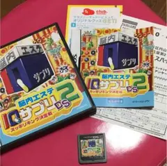 脳内エステ IQサプリ DSのサムネイル