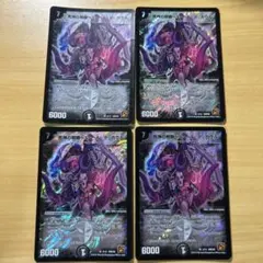 死神の邪蹄ベルヘルデガウル　4枚　再録