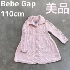 Gap/ロングカーディガン/カーディガン/ワンピース/110/ニット/子供服