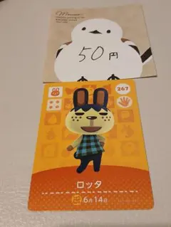 どうぶつの森　amiiboカード　ロッタ