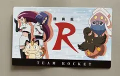 ま*ぐ様 バンプレスト　ポケモン　ロケット団　団員証　3月用