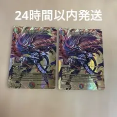 デュエルマスターズ 紅き団長 ドギラゴン悪 金 シークレット 2枚