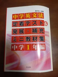 2026年最新】教材 中学の人気アイテム - メルカリ