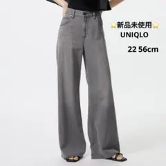 新品未使用　UNIQLO グレー ドレープワイドフレアジーンズ　22 56cm