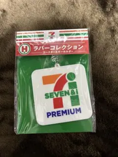 セブンイレブン　H賞