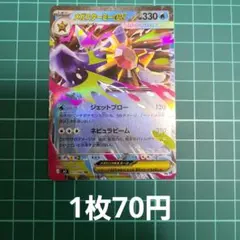 メガスターミーEX & メガジガルデEX セット スターターセットMEGA メガゲンガーex」「スターターセットMEGA メガ