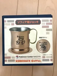 新品】ポケモン コメダ珈琲 コラボ ソフィア用ジョッキ ピカチュウ