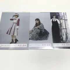 櫻坂46 生写真 大沼晶保 まとめ売り
