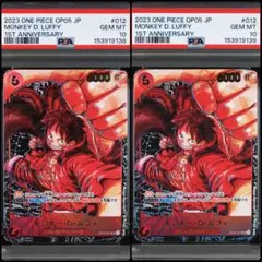 PSA10】 2連番 ルフィ 書き下ろし ST01-012 新時代の主役 - メルカリ
