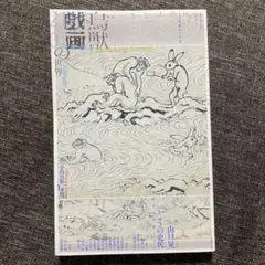 ユリイカ 4 2021(第53巻第4号)