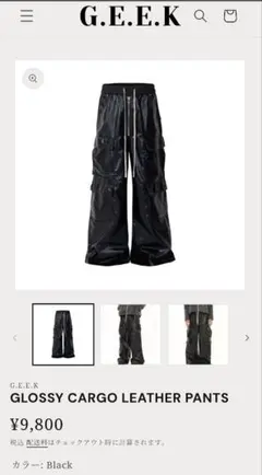 G.E.E.K. GLOSSY CARGO LEATHER PANTS