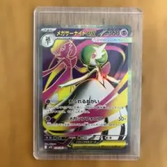 ポケモンカード メガサーナイトex SR
