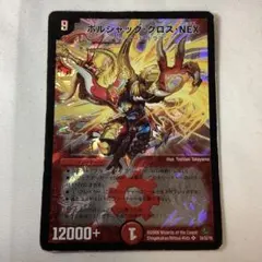 2026年最新】ボルシャッククロスNEX 初期の人気アイテム - メルカリ