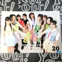 ピンポス 集合 20番 アンジュルム Keep Your Smile 武道館