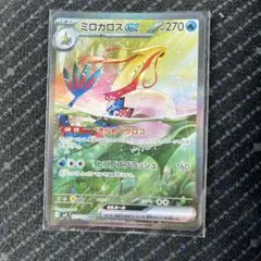 ミロカロスex SAR 超電ブレイカー 2026年最新】超電ブレイカー ミロカロス sarの人気アイテム - メルカリ