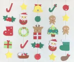クリスマスの壁面飾り　12月　吊るし飾り　ガーランド