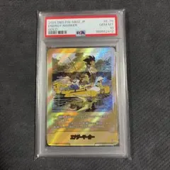 PSA10 ドラゴンボール フュージョンワールドエナジーマーカー金35巻E