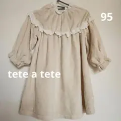 ベビー　ベロアワンピース ~95cm　ベージュ