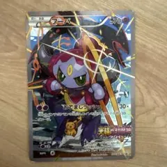 フーパ