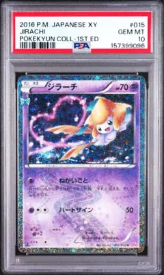 PSA10 クレセリア RR XY8 赤い閃光 033/059 ポケモンカード - メルカリ