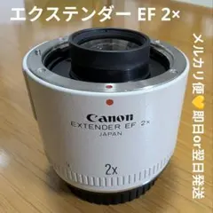 [1세대] 캐논 익스텐더 EF 2 x [정품] 텔레컨버터