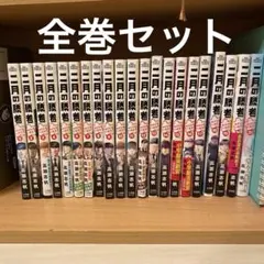 二月の勝者 1-21巻 全巻セット - メルカリ