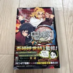 2026年最新】鬼滅の刃 初版の人気アイテム - メルカリ