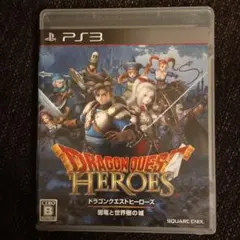 ドラゴンクエストヒーローズ 闇竜と世界樹の城