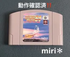 動作確認済‼️Nintendo64 スーパースピードレース64